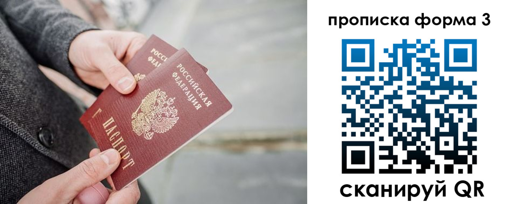 форма 3 в Владивостоке