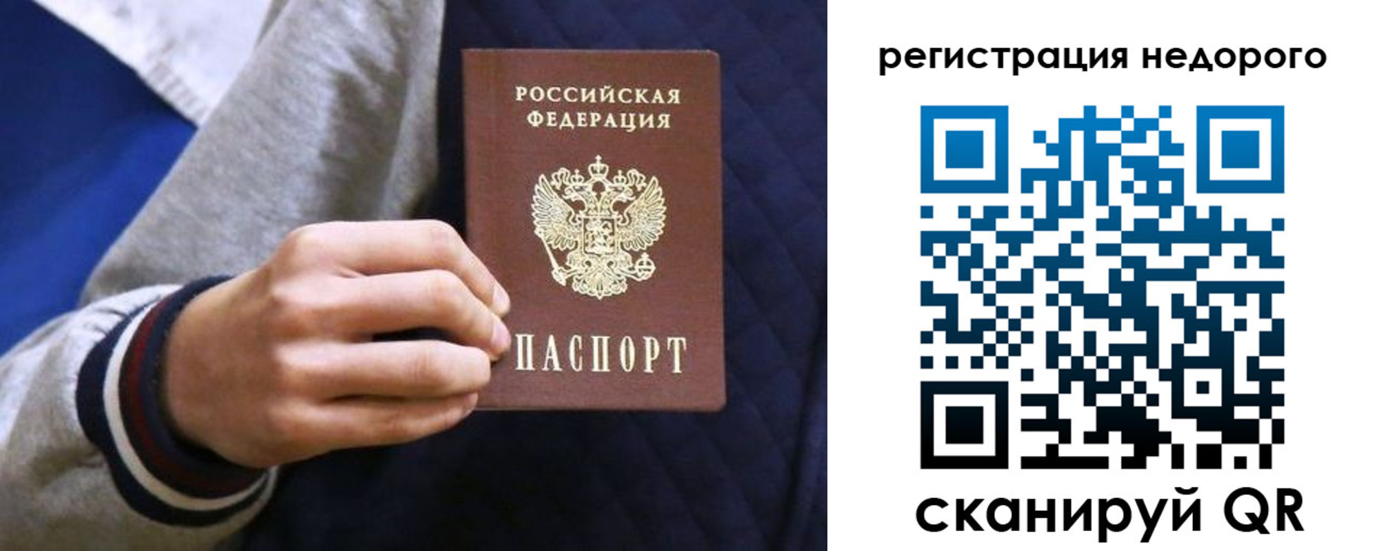 временная регистрация для школы в Владивостоке