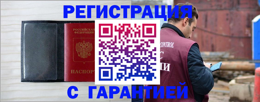 прописка для кредита в Владивостоке
