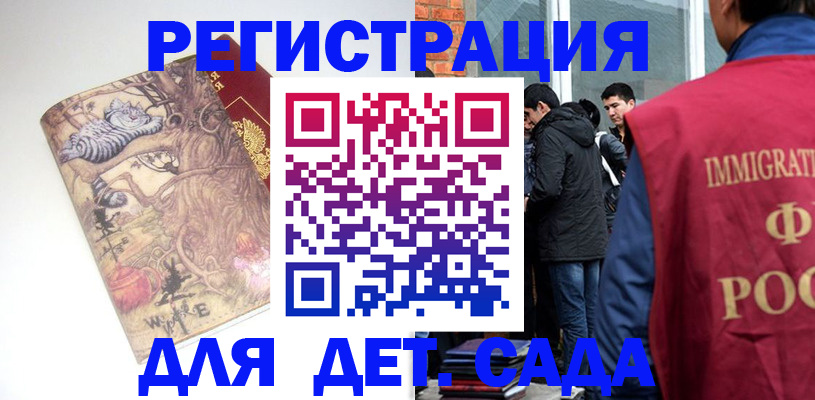 прописка в квартире в Владивостоке