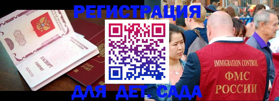 прописка в Владивостоке